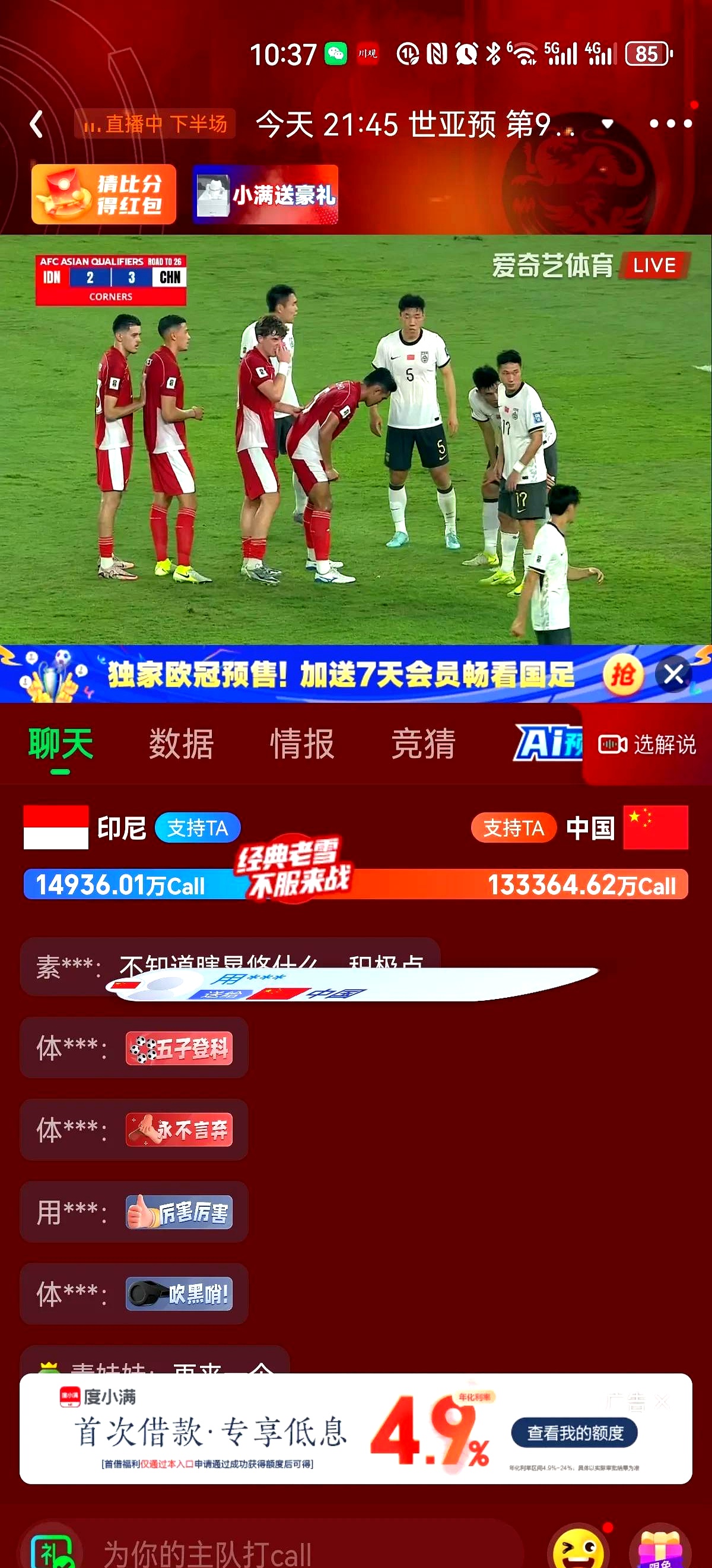 狭路相逢!国内足球擂台对决报道 狭路相逢!国内足球擂台对决报道