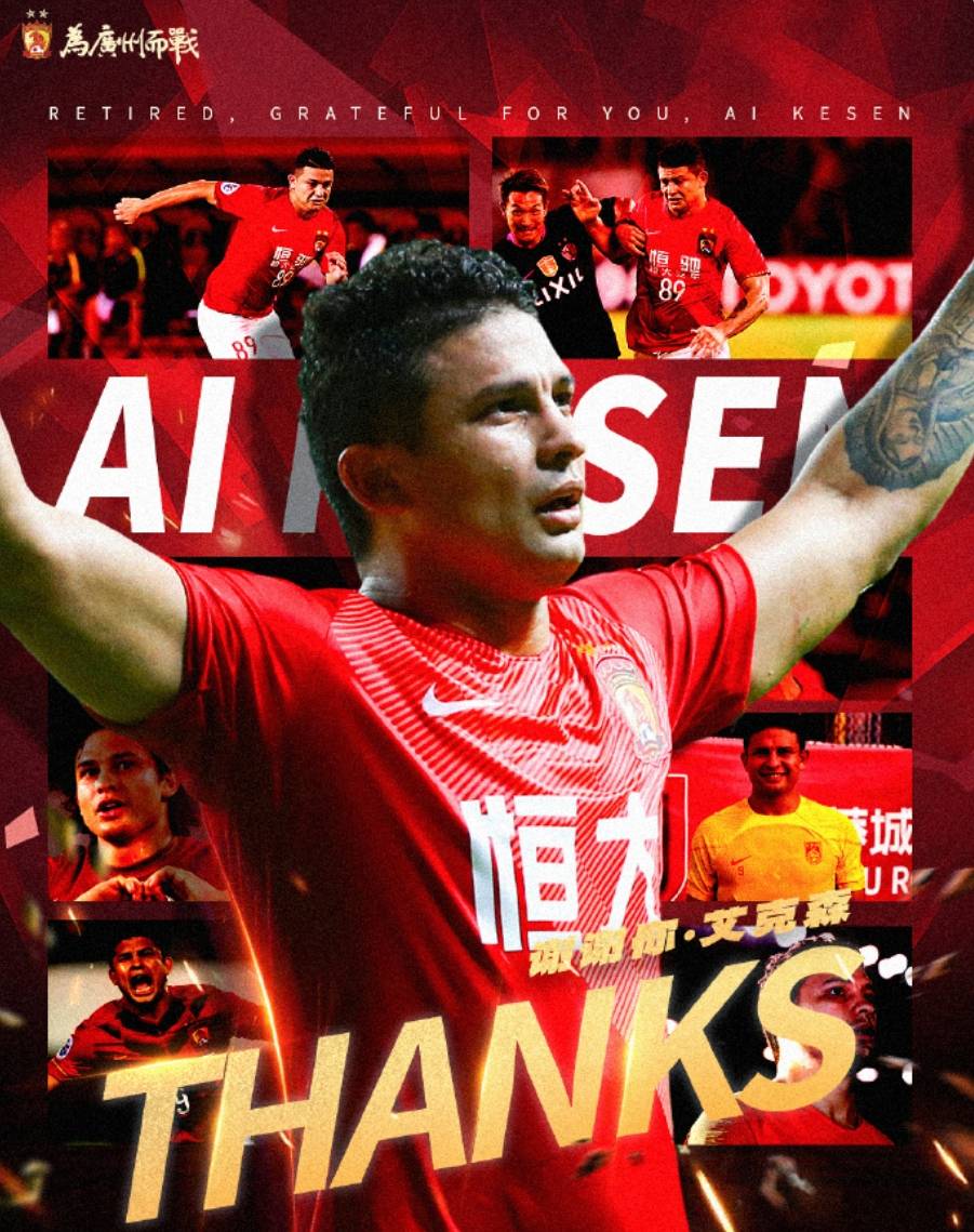 亚洲足球巨星风采依旧,球场传奇再度续写 亚洲足球巨星风采依旧,球场传奇再度续写