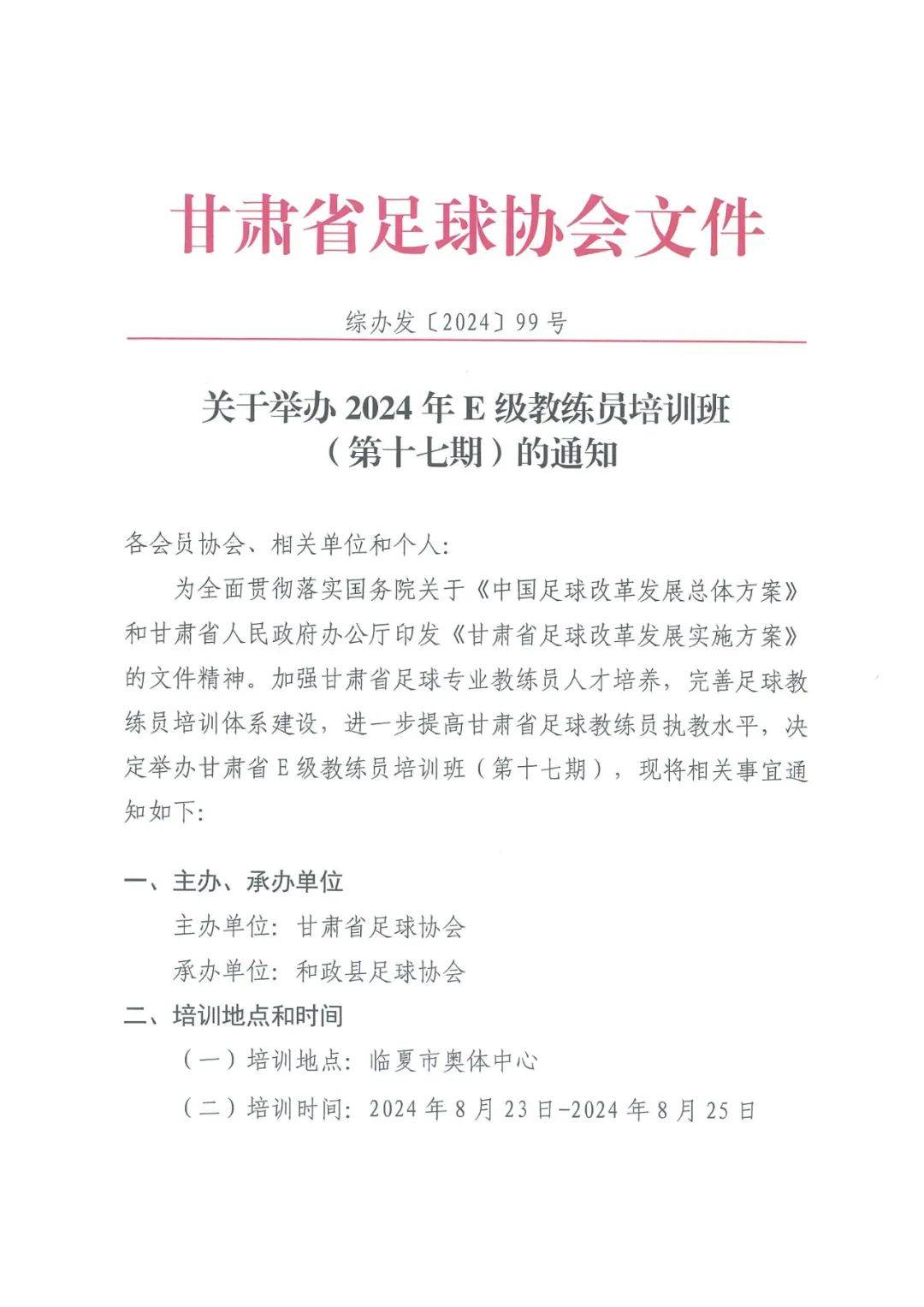 教练组对球队的表现提出了新的要求和期望的简单介绍 教练组对球队的表现提出了新的要求和期望的简单介绍
