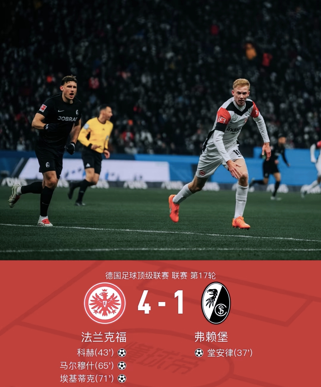 关于曼彻斯特城客场不敌切尔西，遗憾告负的信息